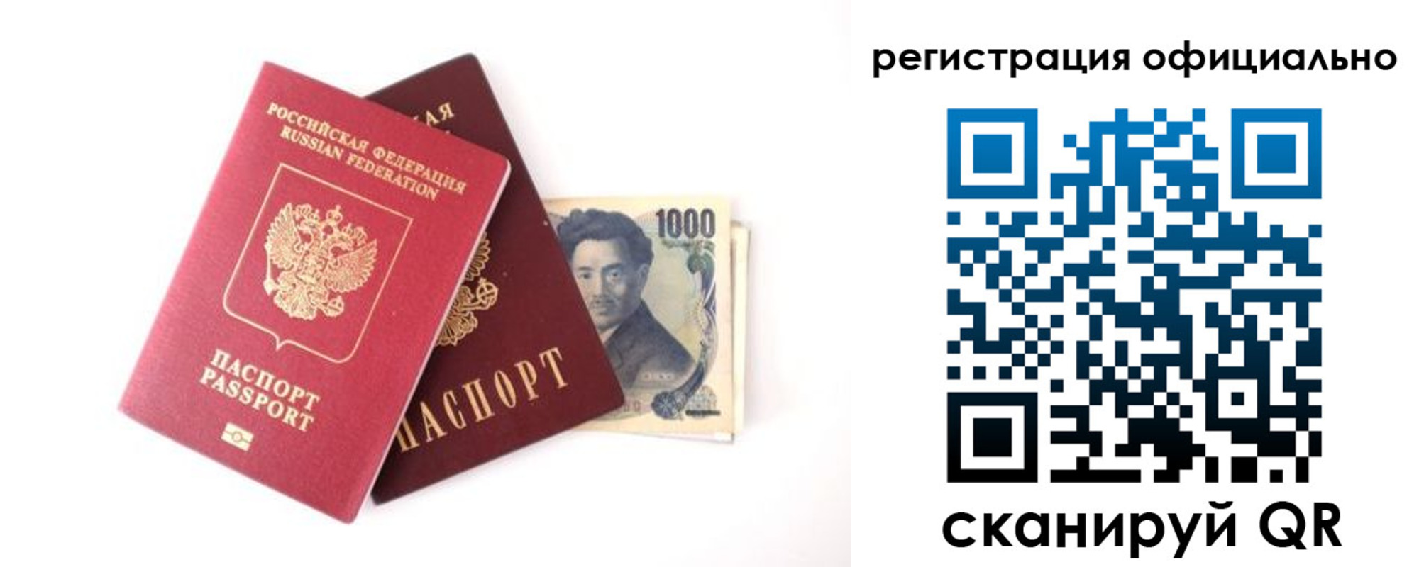 прописка ребенка в Змеиногорске
