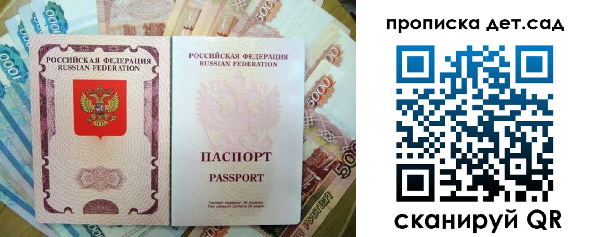 прописка регистрация в Змеиногорске