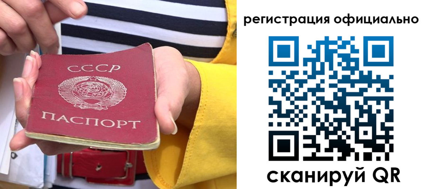 временная регистрация надежно в Змеиногорске