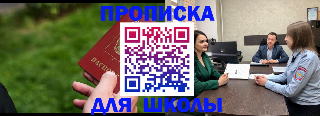 найти адрес прописки в Змеиногорске